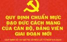 Đức là gốc!